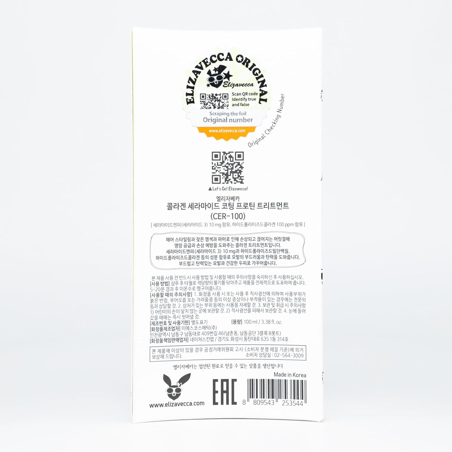 Elizavecca Collagen Ceramide Coating Protein Treatment 100ml