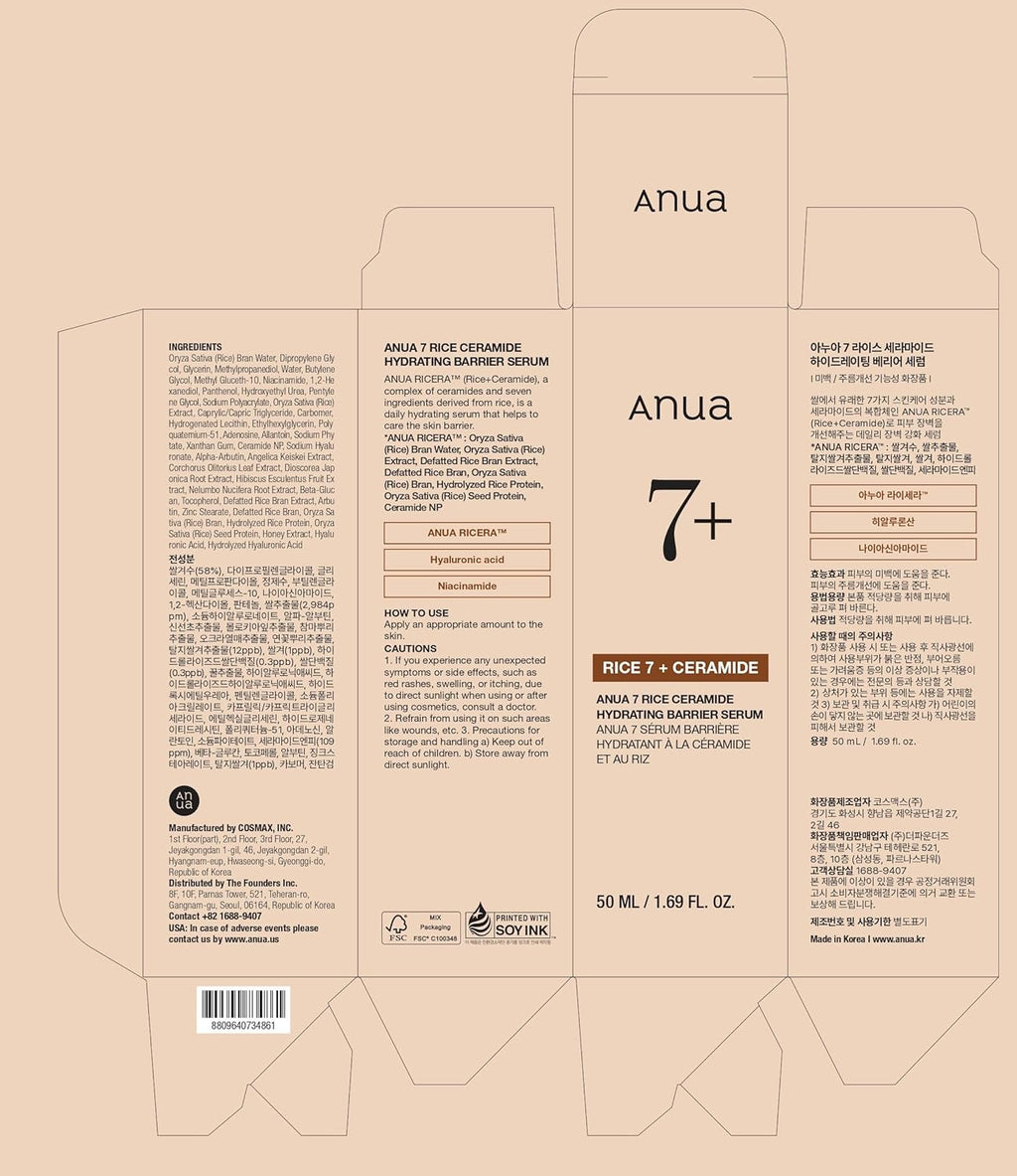 ANUA 7 Rice Ceramide Hydrating Barrier Serum 50ml