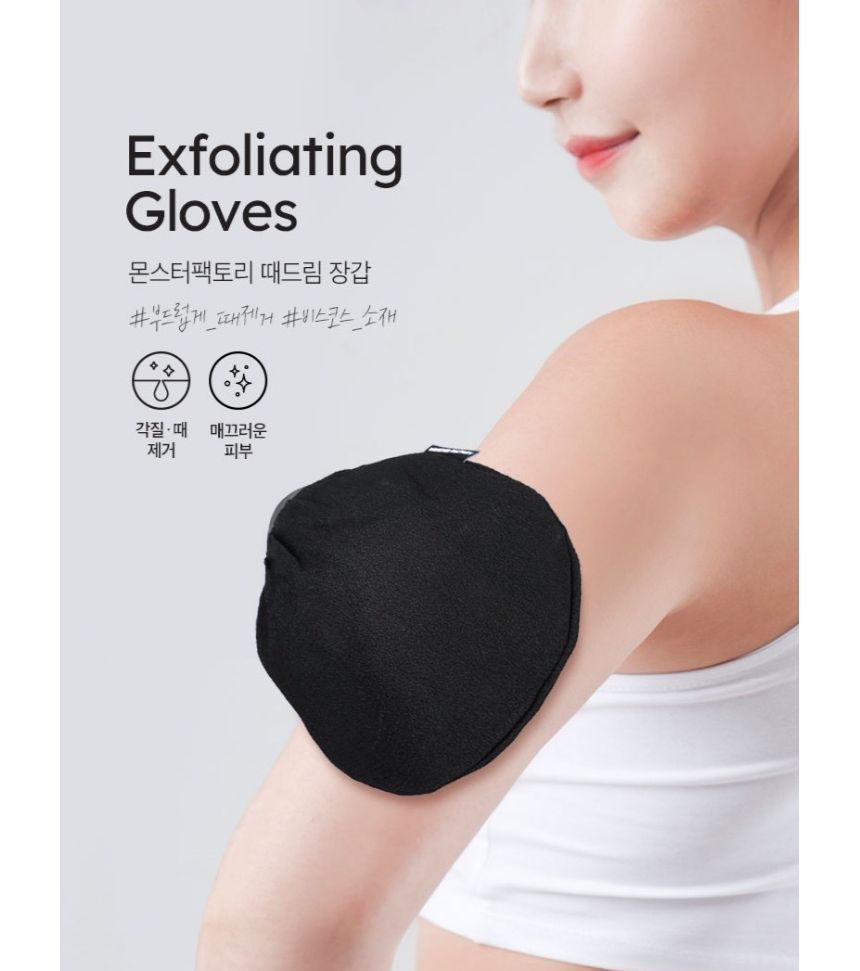 MONSTER FACTORY – Exfoliating Gloves (1 pair)