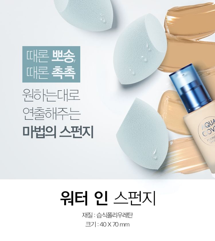 MISSHA – Water In Sponge (1 pc)