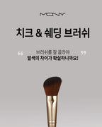MQNY – Cheek & Shading Brush, 2026 Version (1 pc)