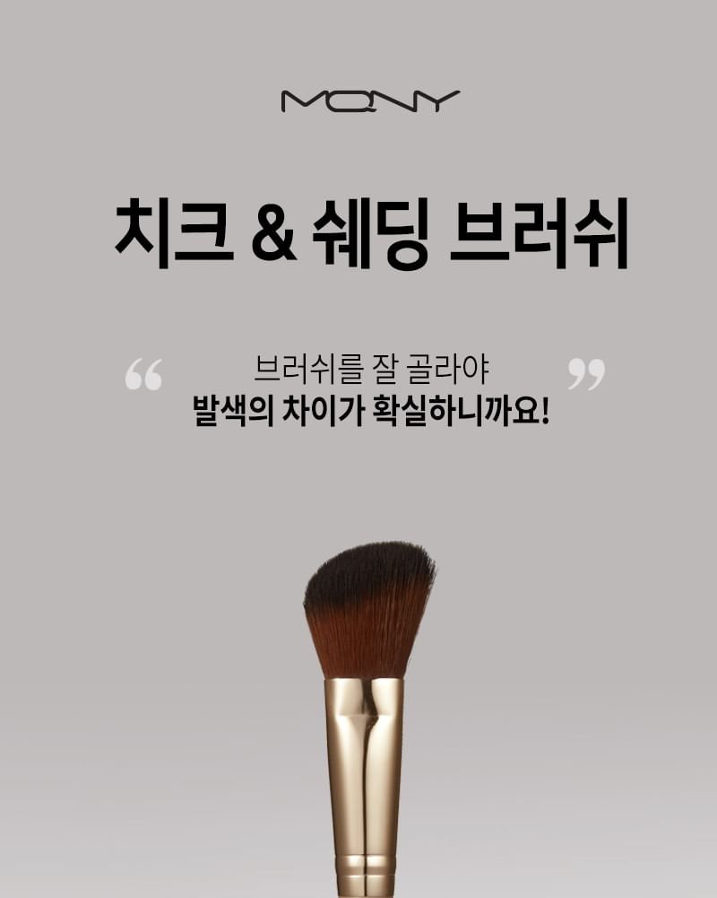 MQNY – Cheek & Shading Brush, 2026 Version (1 pc)